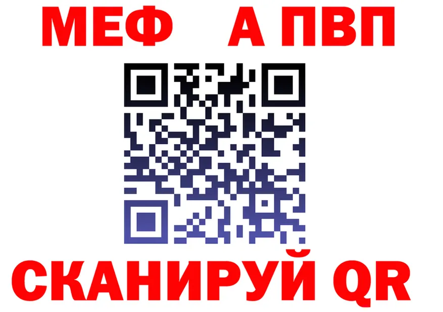 APVP кристаллы зеркало shop OMG Урай