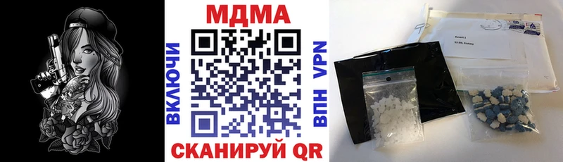 МДМА Molly  Урай 