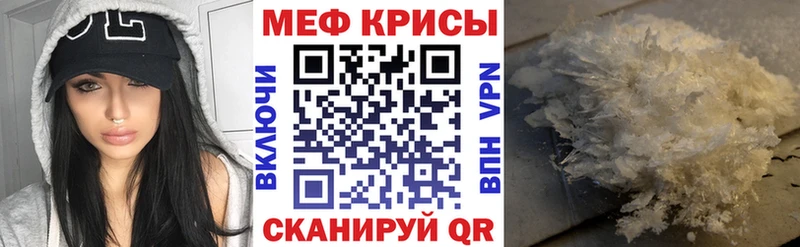 Мефедрон кристаллы  omg ССЫЛКА  Урай 