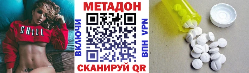 Метадон methadone  где купить наркоту  Урай 