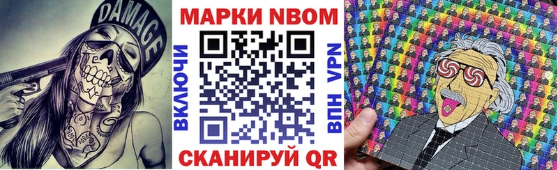 Марки NBOMe 1,8мг  площадка формула  Урай 